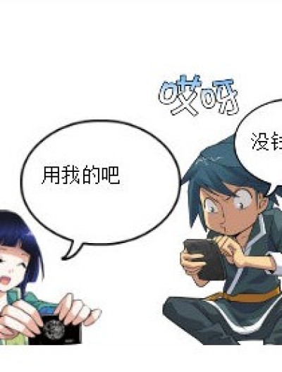 萧炎被包养了漫画