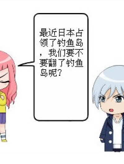 黑月岛的那些事漫画