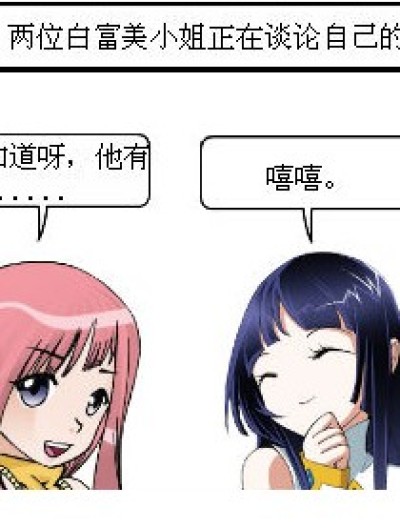 两个笨仆人漫画