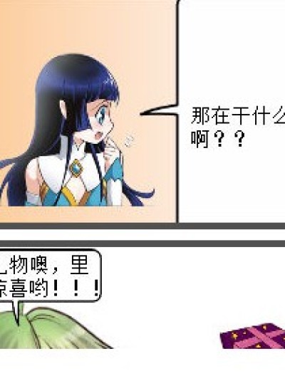 熏儿与萧炎的相遇漫画