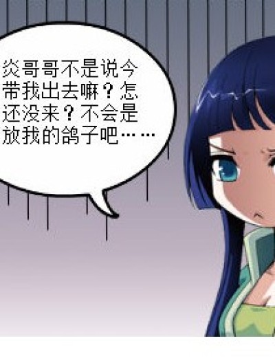 矫情的薰儿漫画