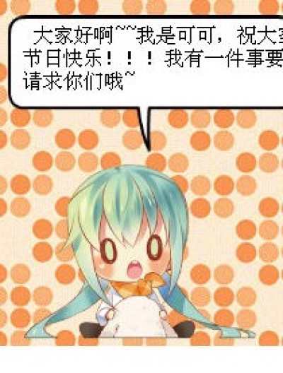 你们要干什么呢？~漫画