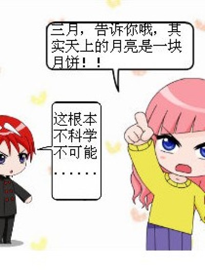 不要跟九月讲道理漫画