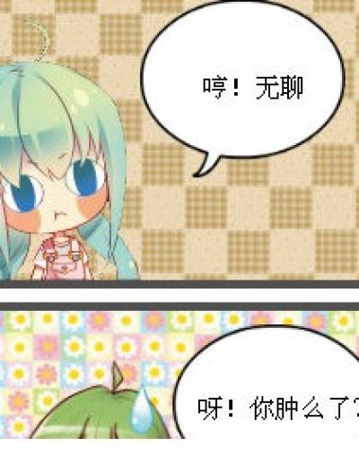 拒绝与咀嚼漫画