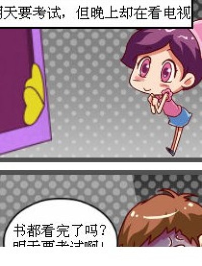 我看完啦漫画