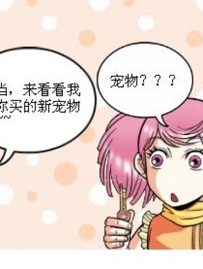 我可没耐心漫画