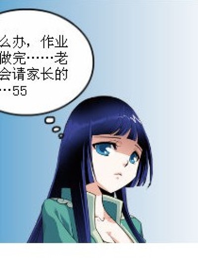 让你得瑟……漫画