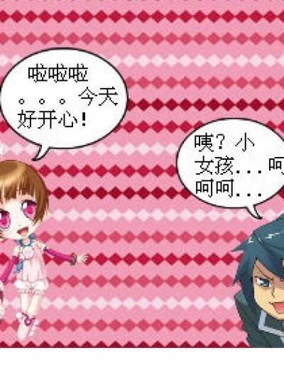 萧炎是猥琐大叔？漫画