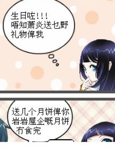 搞基?!漫画