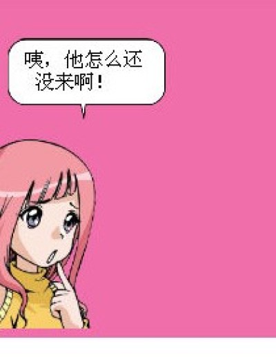 偷菜漫画