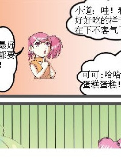 美食比拼2漫画