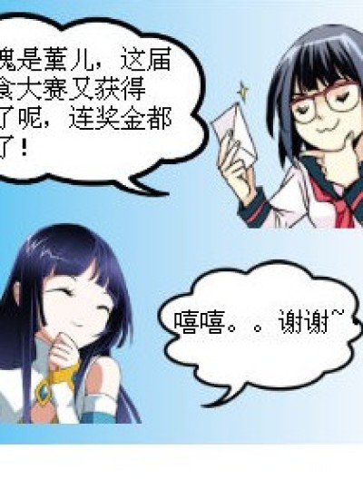 美食比拼漫画