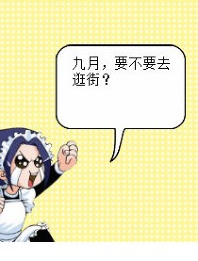 理解错的十月漫画