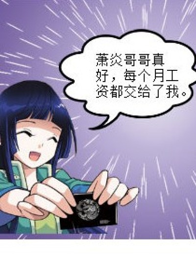 十月是妻奴漫画