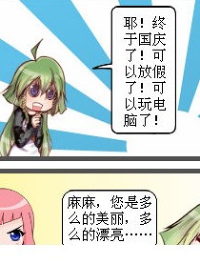 白费口舌漫画