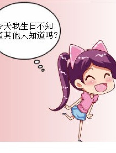 原来那不是给我的漫画