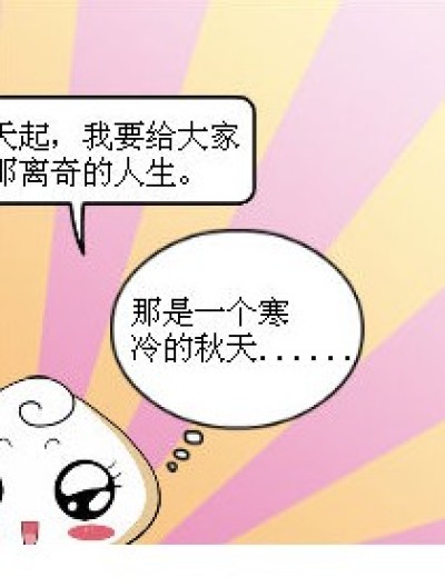 卷卷妹妹的生活漫画