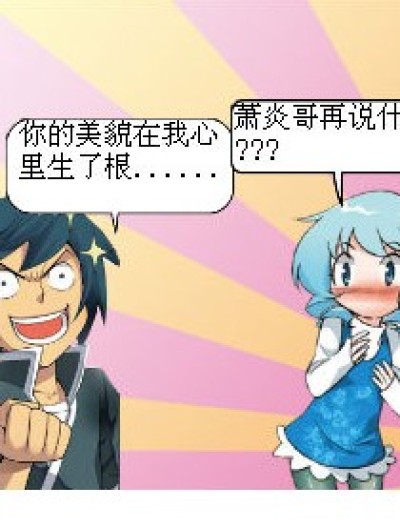 我只爱熏儿漫画