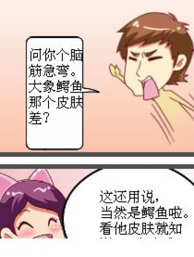 都说了是脑筋急转弯~漫画