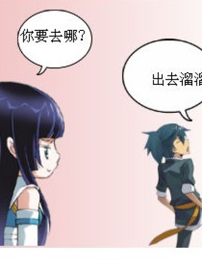 熏儿都不信偶了。。漫画