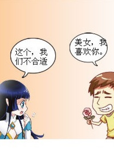 不知道用什么题目好，就这样吧漫画