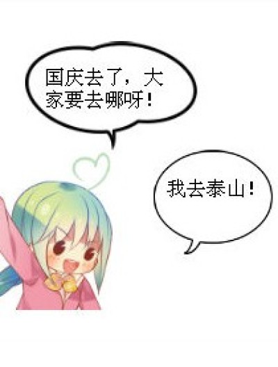 ”牛“人的假期漫画