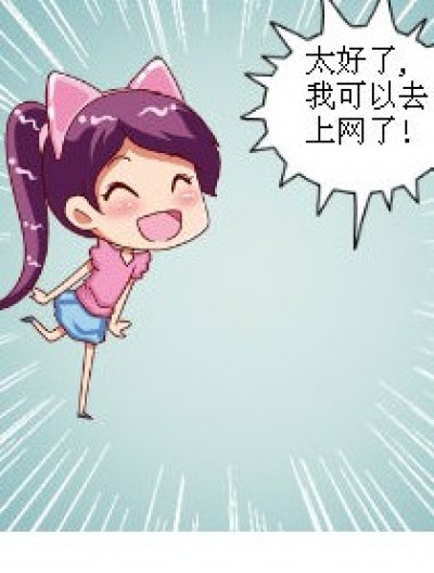 作业苦逼啊!!!漫画