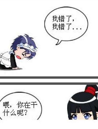 受不了！！！漫画