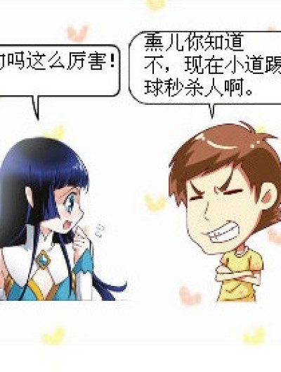 老李不是人漫画