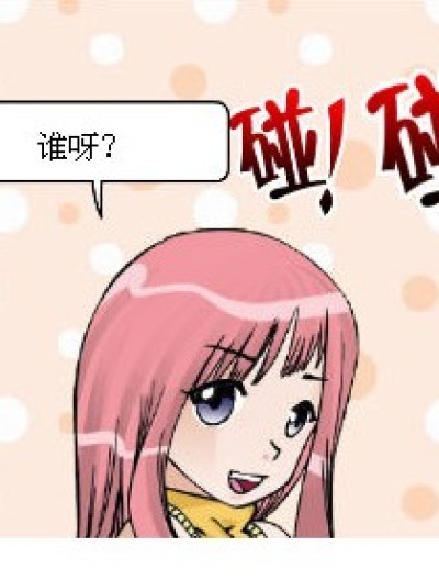 琉星的身份漫画