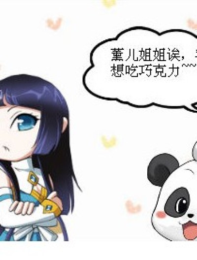 蔬菜味的巧克力漫画