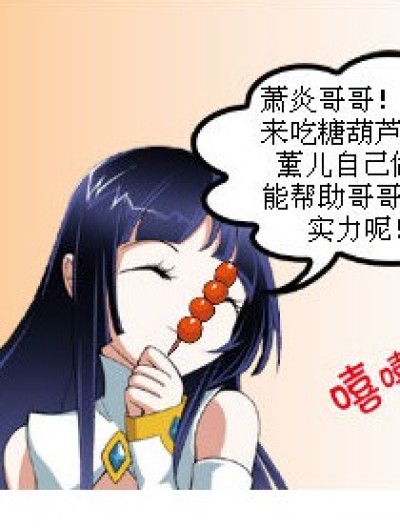 豆腐和大蒜漫画