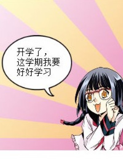 上学是最悲剧的事漫画