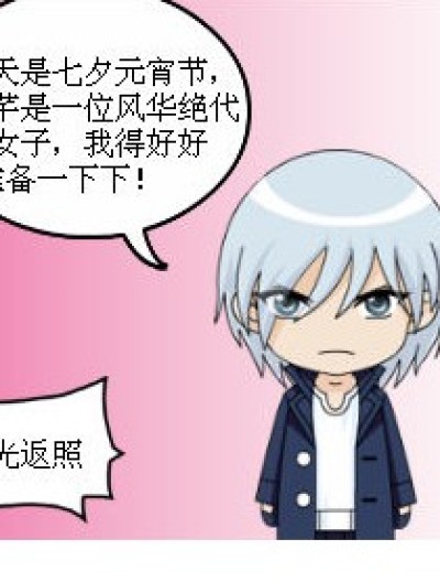 回光返照漫画