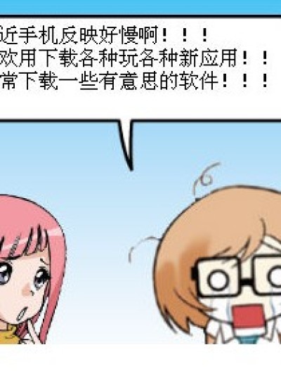 测试而已漫画