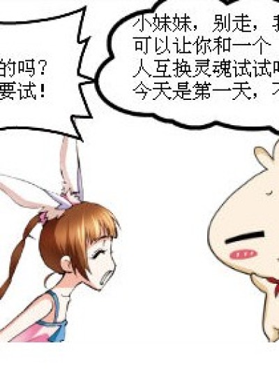 小舞悲惨的一天漫画