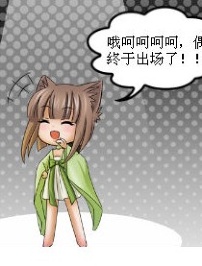 谁的出场多？？漫画