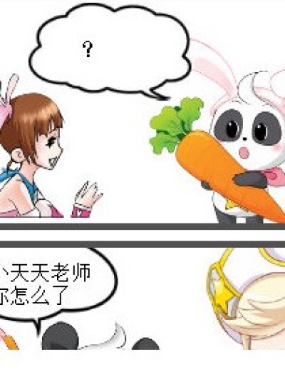 小舞和小天天漫画