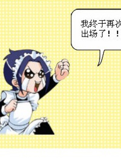 ><欢迎琉星殿归来漫画