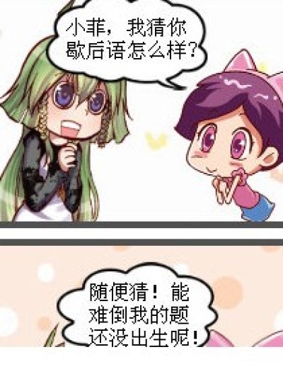 歇后语漫画