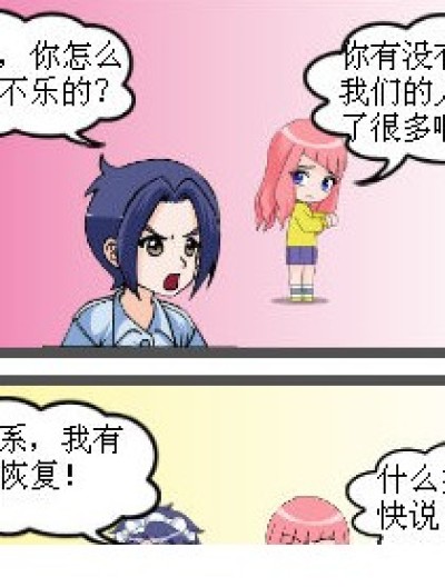 琉星卖唱记（1）漫画