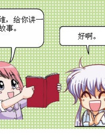 大象是什么漫画