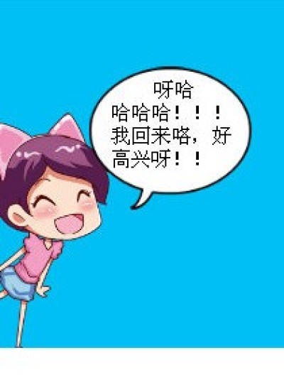 星期六真好，星期一真衰。漫画