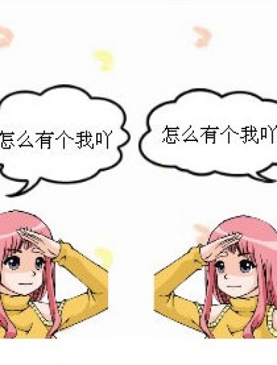 两个九月漫画