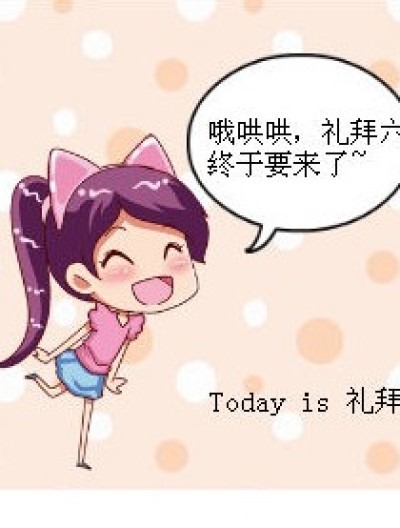 补习的孩纸伤不起……漫画