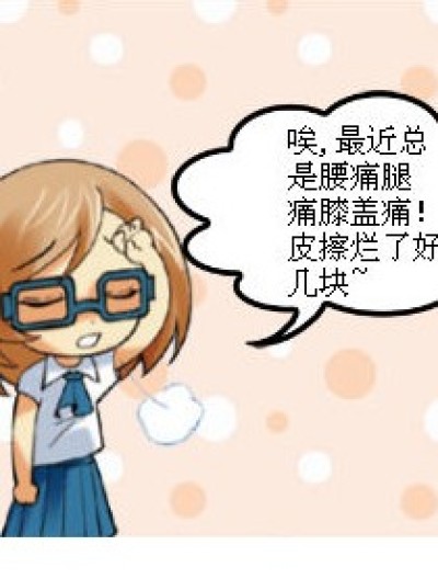 我们都是广告控漫画