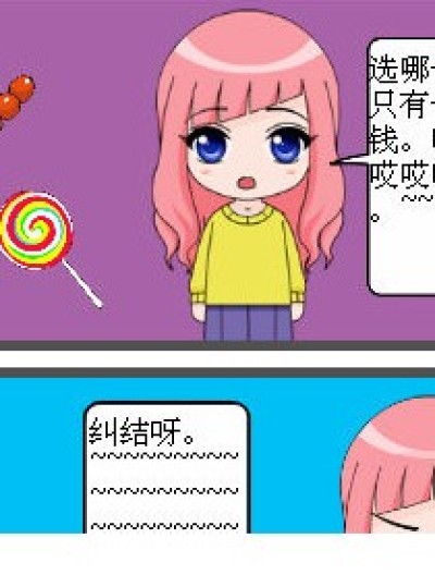 几家欢喜几家愁漫画