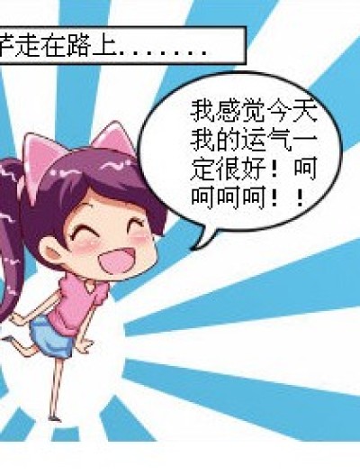 天上掉了个礼盒......漫画