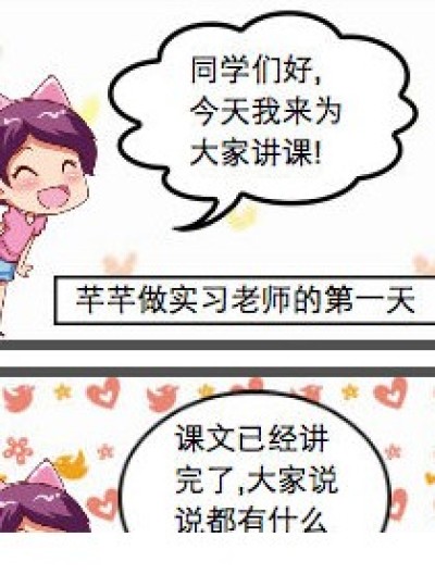 司马光,你干吗砸缸?漫画