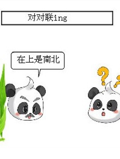 到底是不是东西漫画